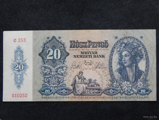 Венгрия 20 пенго 1941г.