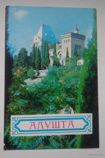Календарик карманный 1986 год