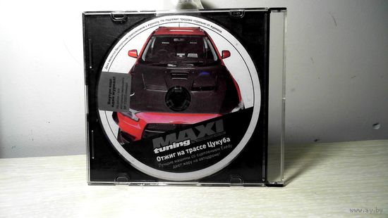 CD MAXI tuning