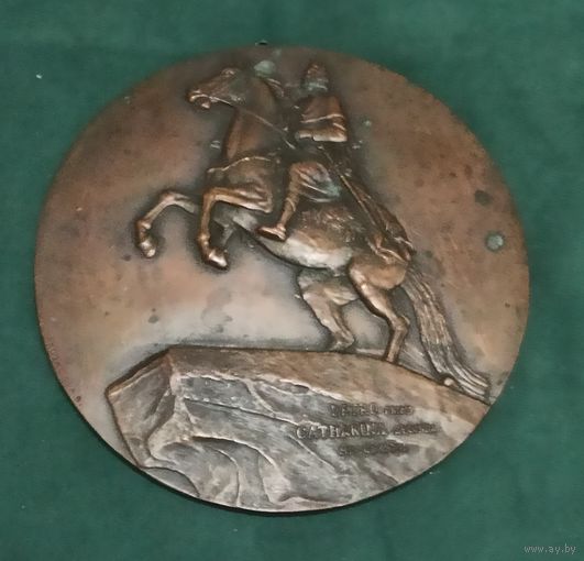 Винтажное настенное панно "Медный всадник". Авт. Козлов. СССР, 1970-е.