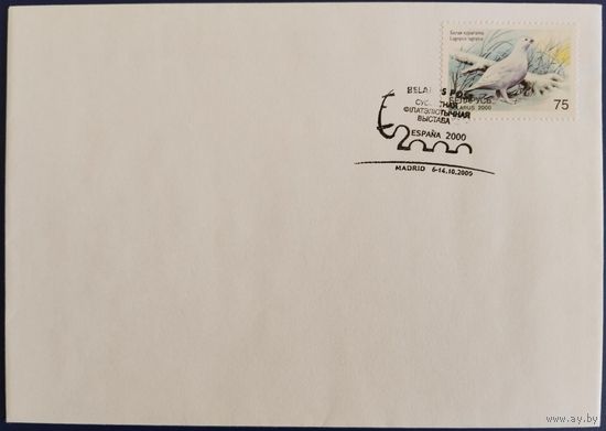 Спецгашение. Всемирная филателистическая выставка "ESPANA 2000".