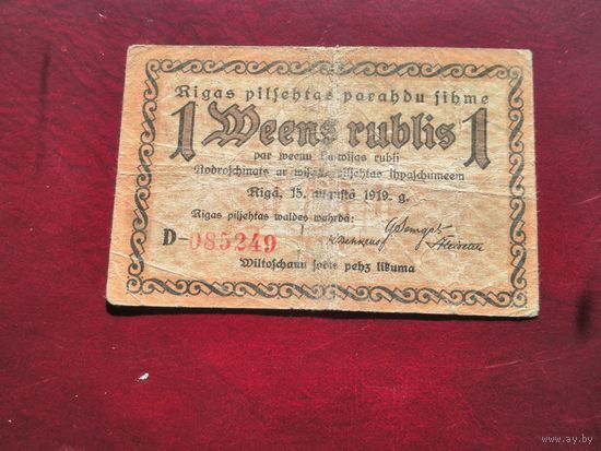 Латвия 1 рубль 1919 Рига