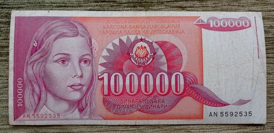 Werty71 Югославия 100000 динар 1989  банкнота большой формат