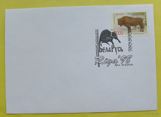 Беларусь. КПД. 1998 года. Рига 98. Филателистическая выставка.