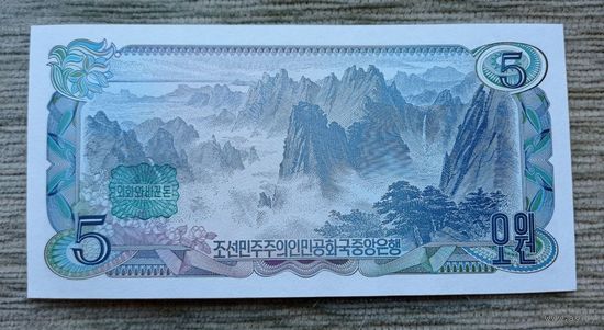 Werty71 Северная Корея КНДР 5 вон 1978 Кумганские горы зелёная печать 2 UNC Банкнота