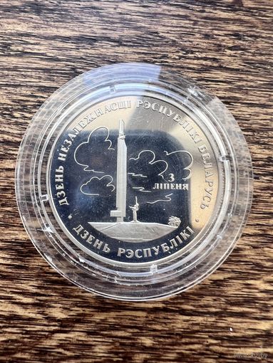 1 рубль 1997г. День независимости! Аукцион 5 дней с 1 рубля без мнц!