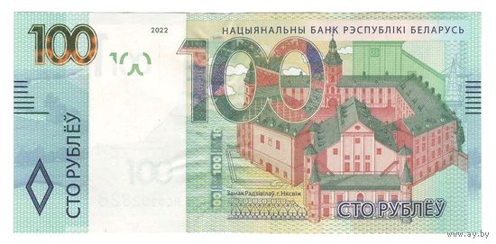Беларусь 100 рублей 2022 года. Серия НС (замещенная). Состояние aUNC!