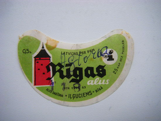 РАСПРОДАЖА!!! Коллекции Пивных Этикеток.