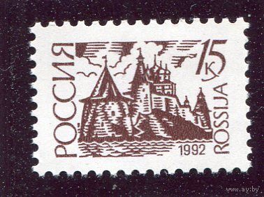 Россия 1992. Стандарт. Мелованная бумага. П.глубокая