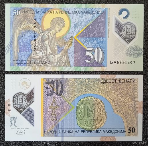 50 денар Македония 2018 г. UNC