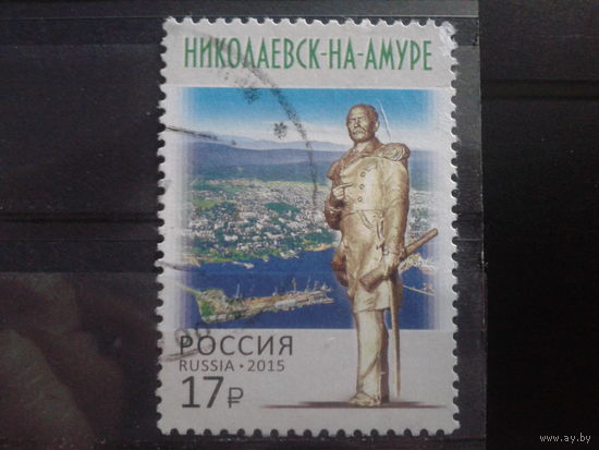 Россия, 2015. Николаевск на Амуре Михель-1,8 евро гаш