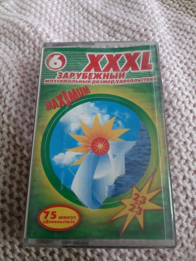 Кассета XXXL зарубежный. Максимальный размер удовольствия.