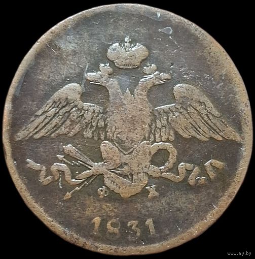 5 копеек 1831 ФХ
