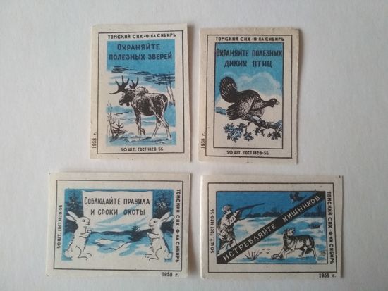 Спичечные этикетки ф.Сибирь. Охрана животных. 1958 год