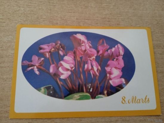 ОТКРЫТКА 8 МАРТА худ ДОМБРОВСКИЙ.Г РИГА.1977