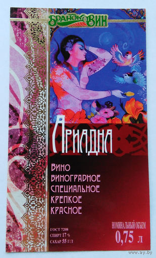 Этикетка. вино. 0095