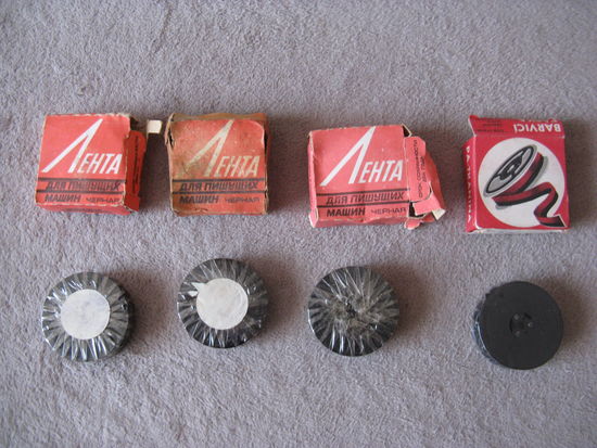 Ленты красящие для пишущих машин СССР лотом