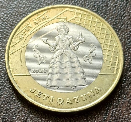 Казахстан 100 тенге, 2020   умная и красивая жена    ( 2-7-1 )