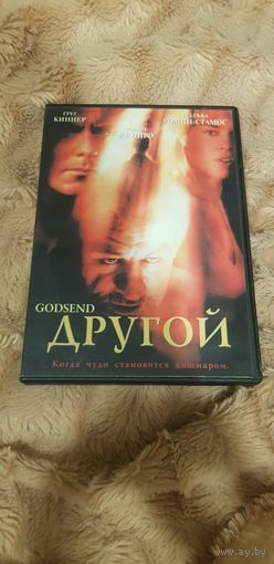 DVD-Диск "Другой" (Драма, Ужасы) БЕЗ ТОРГА. ПОЧТОЙ НЕ ВЫСЫЛАЮ