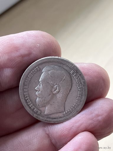 50 копеек 1897 год