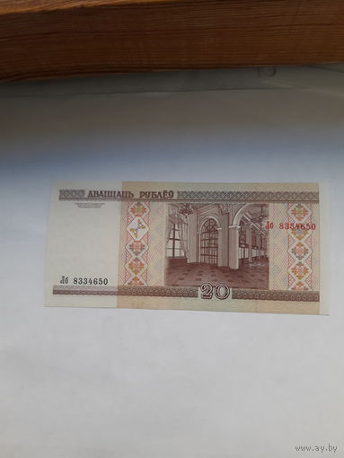 Беларусь 20 рублей 2000 сер.Лб