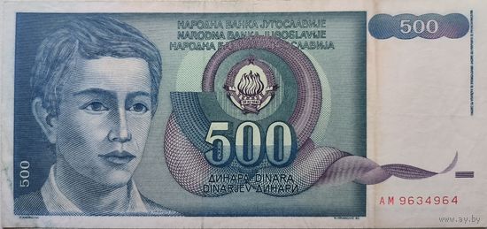 Югославия 500 Динар 1990 VF 145