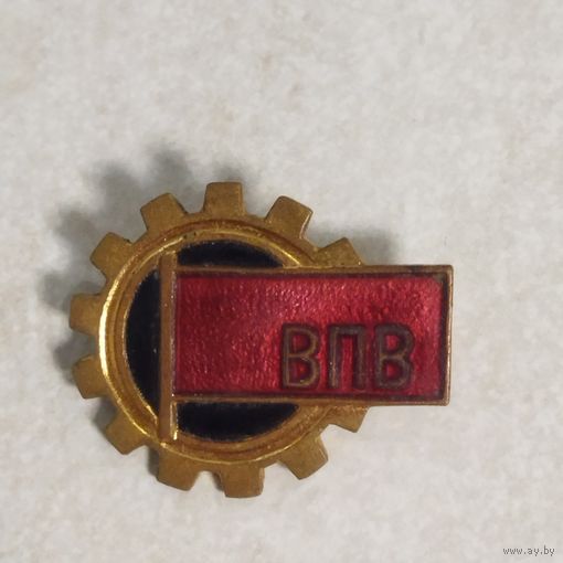 Фрачник из СССР. ВПВ. Всесоюзная промышленная выставка. Тяжёлый металл. ММД.