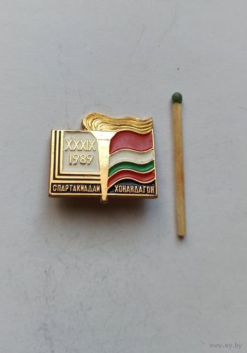 Знак, значок 39 спартакиада  1989 хонандагон