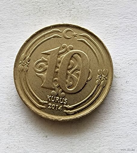 Турция 10 курушей, 2014