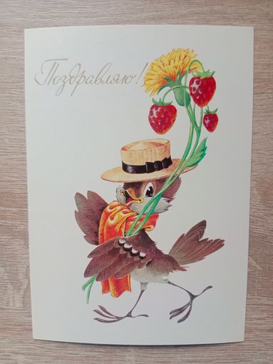 Четвериков 1980 чистая