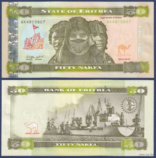 Эритрея, 50 накфа 2011 г., P-9, UNC