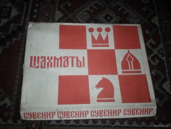 Шахматы сувенирные богатыри пластмассовые без шахматной доски
