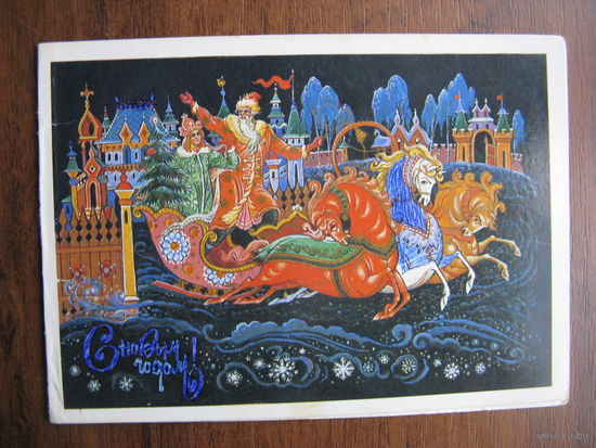 Открытка новогодняя 73