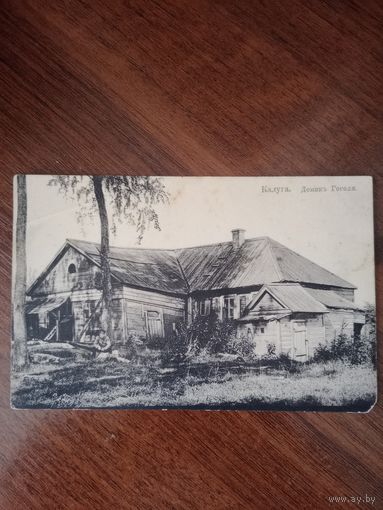 Открытка Российская империя до 1917 г. "РЕДКОСТЬ"