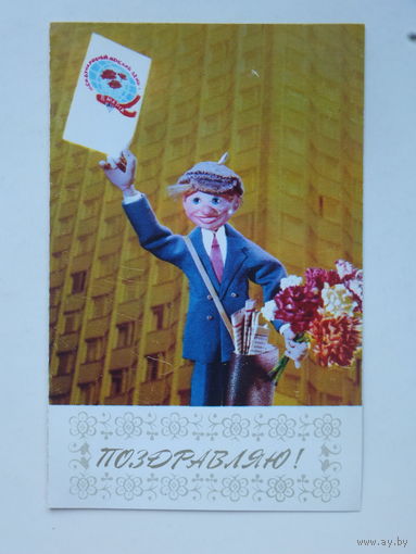 Куприянов 8 марта 1977  10х15 см