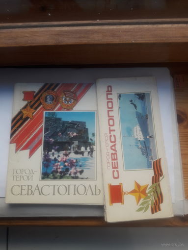 Открытки Севастополь город- Герой