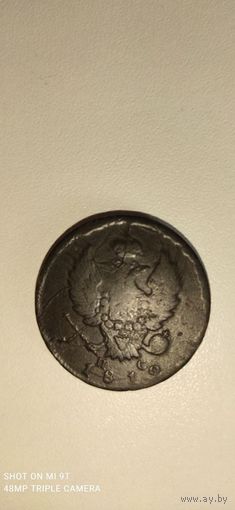 2 Копейки 1810 СПБ ПС R1