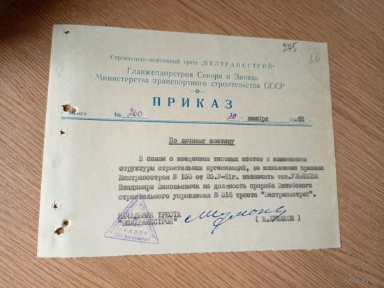 Документ БССР\2д