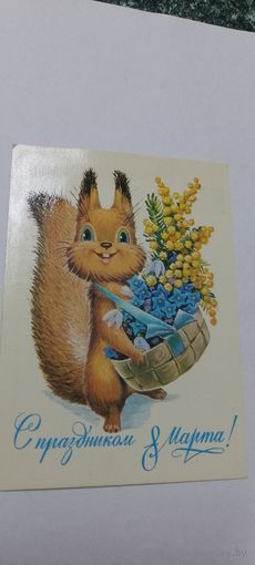 8 марта! В. Зарубин подписана