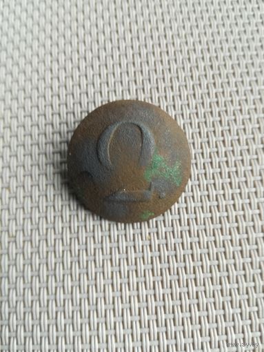 Пуговица 2 полк с рубля!