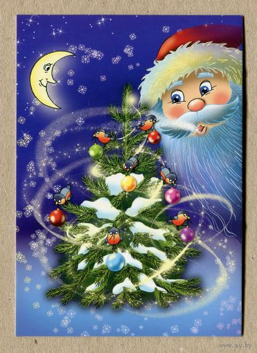 Открытка ПК С Новым годом! Дед Мороз Белпочта 2019