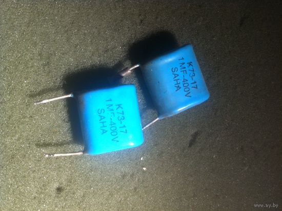 Конденсатор 1 мкФ, 400 В, К73-17 (цена за 1шт)