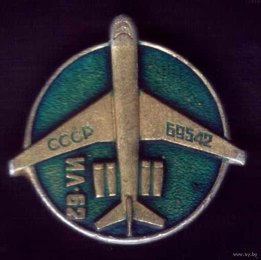 Ил-62