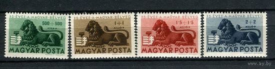Венгрия - 1946 - 75 лет венгерским маркам - [Mi. 893-896] - полная серия - 4 марки. MNH.