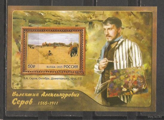 ФФ3 Россия 2015 Серов