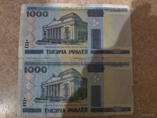 1000 рублей (выпуск 2000)