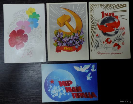 Открытки "1 мая" 4 шт. СССР.