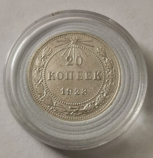 20 копеек 1923 г. Много лотов с рубля!