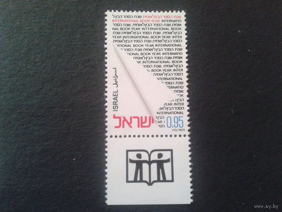 Израиль 1972 межд. год книги