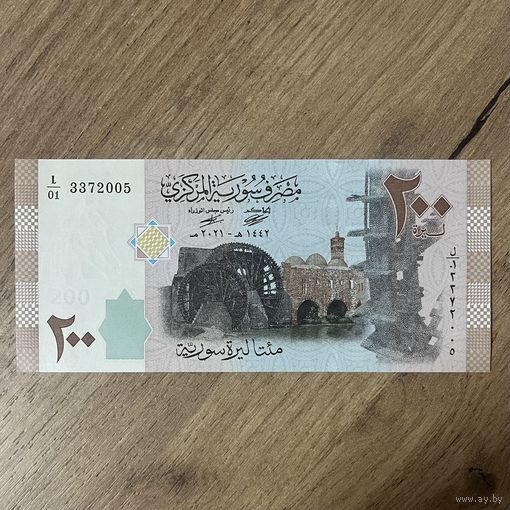 200 фунтов 2021